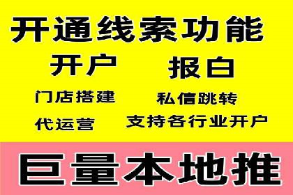 信息流广告开户全流程实操案例